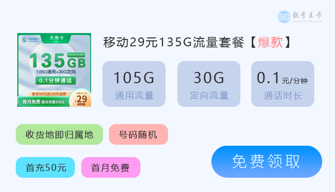 【移动流量卡办理，大流量卡免费在线申请办理】图4