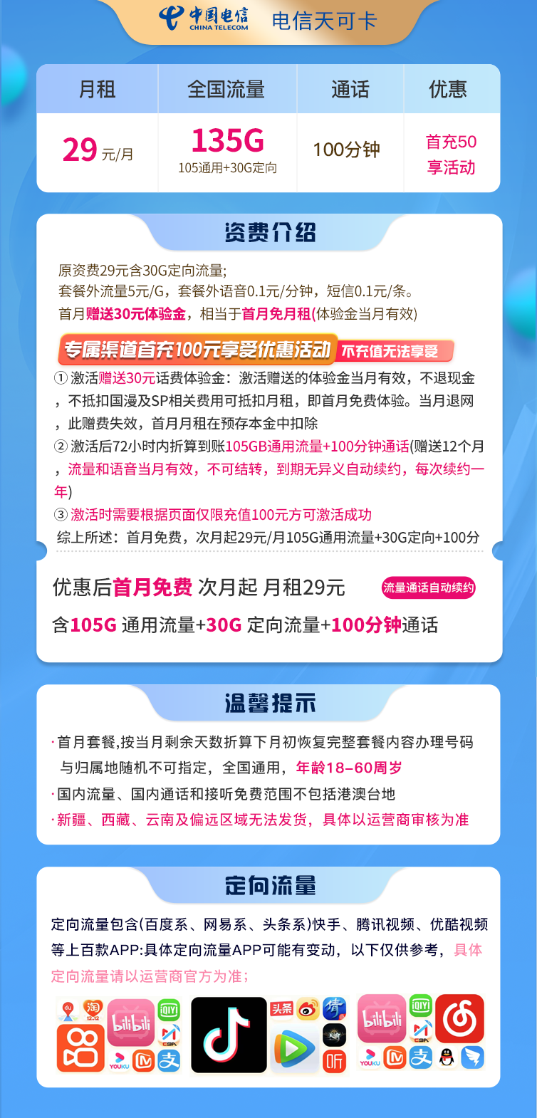 天可卡详情.png