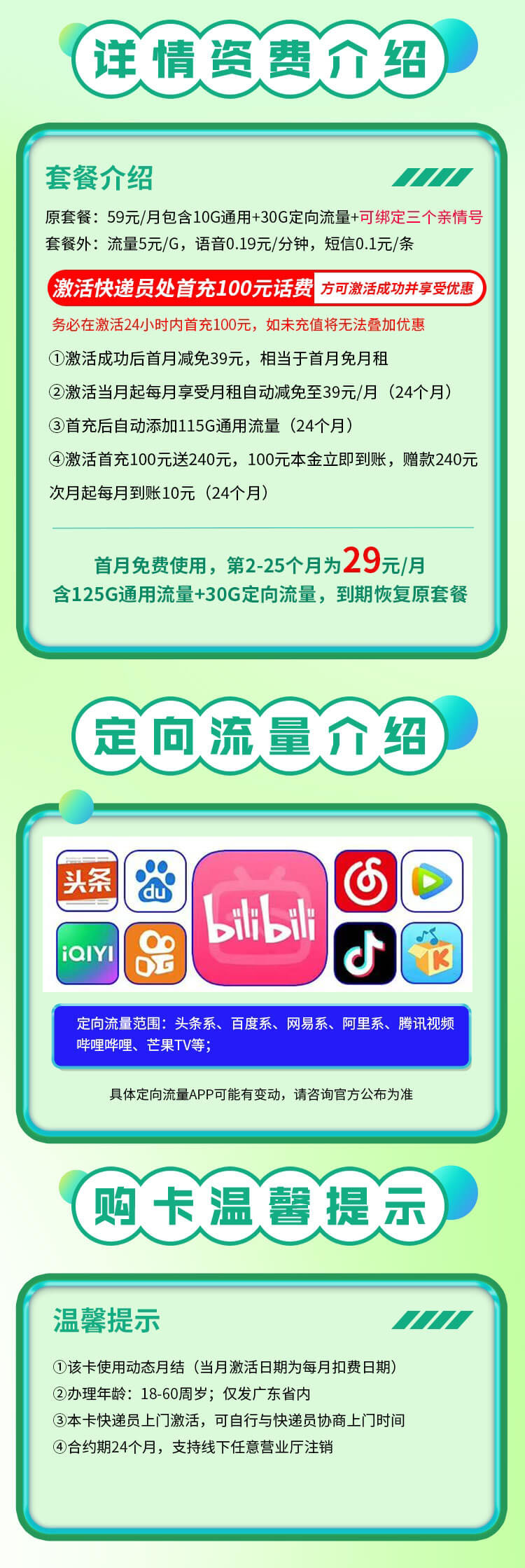 金香卡详情.jpg