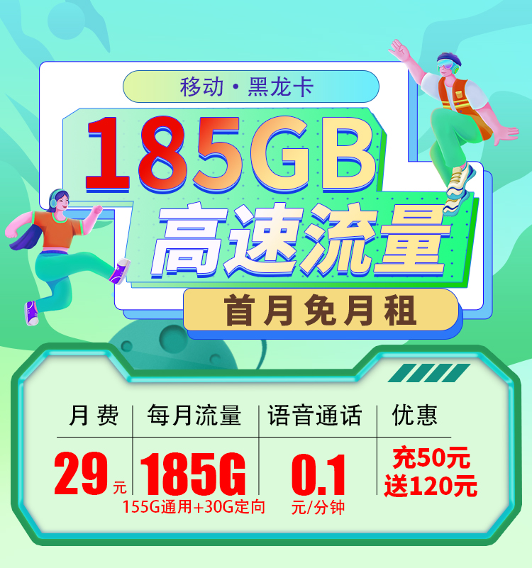 黑龙卡TOP.jpg