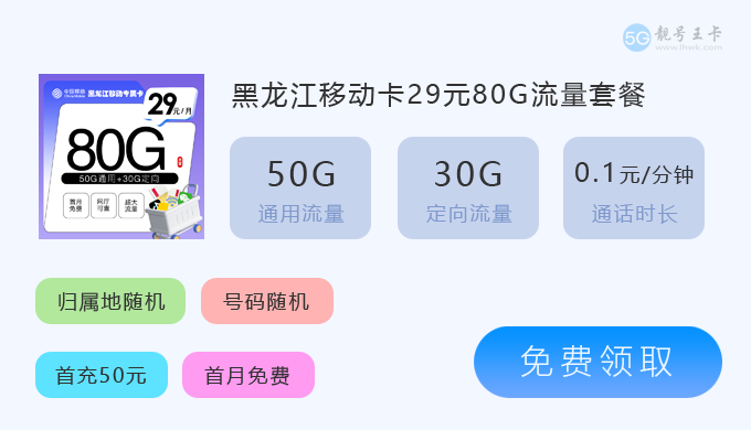 黑龙江卡.png